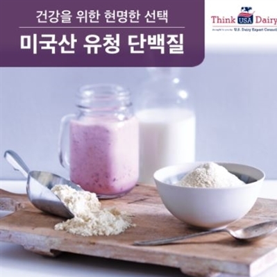 US dairy Protein flipbook cover